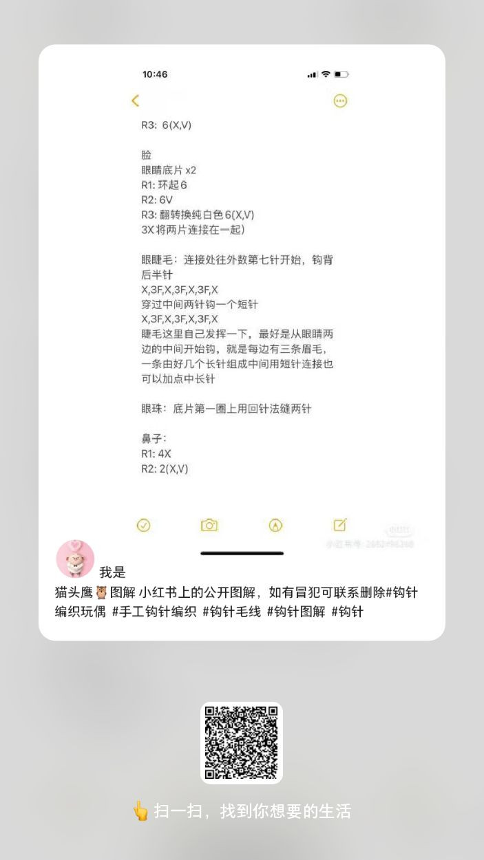 Crochet Owl Pattern: Cute and Easy Amigurumi Tutorial