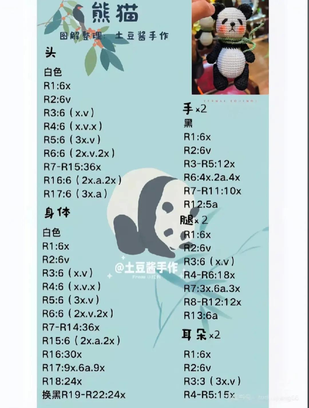 Crochet Panda and Bunny Amigurumi Pattern with Yarn