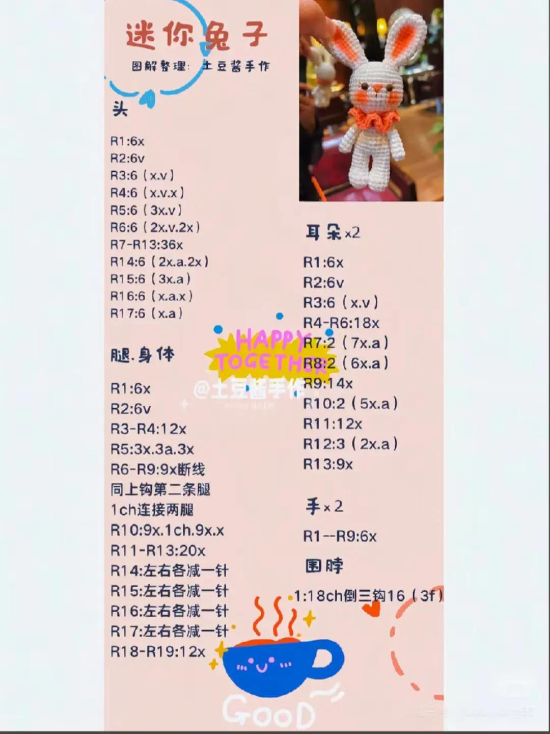 Crochet Panda and Bunny Amigurumi Pattern with Yarn