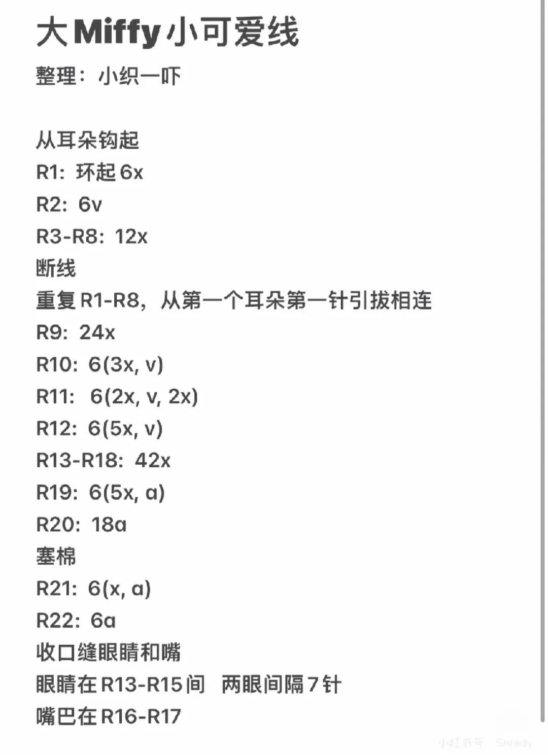 Crochet Panda and Bunny Amigurumi Pattern with Yarn