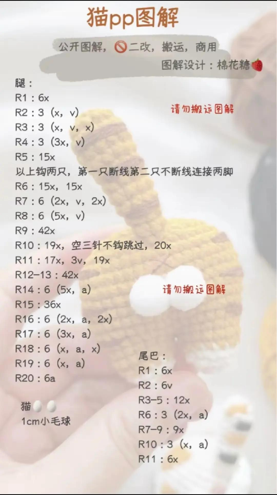 Crochet Panda and Bunny Amigurumi Pattern with Yarn