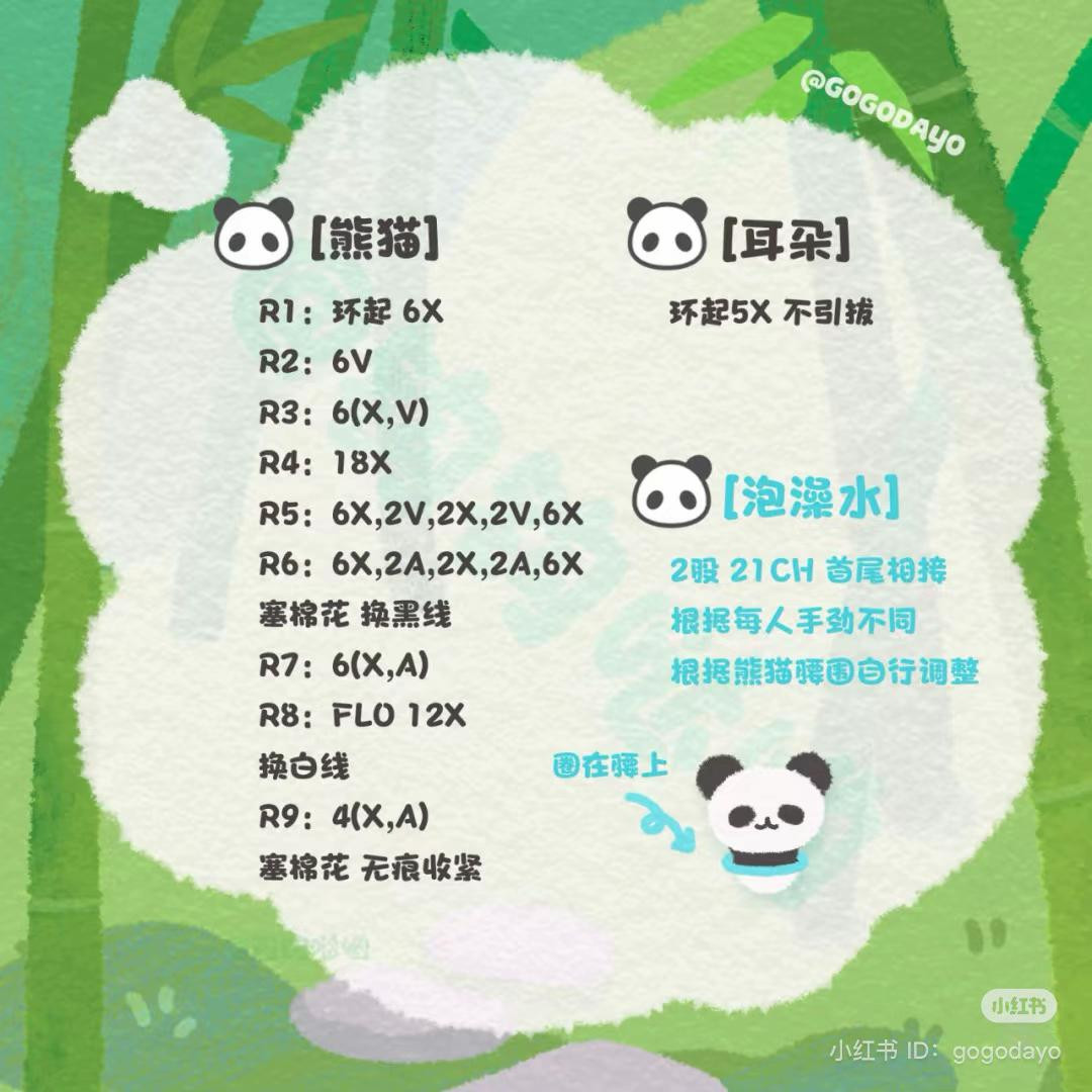 Crochet Panda with Frog on Head in Bamboo Forest