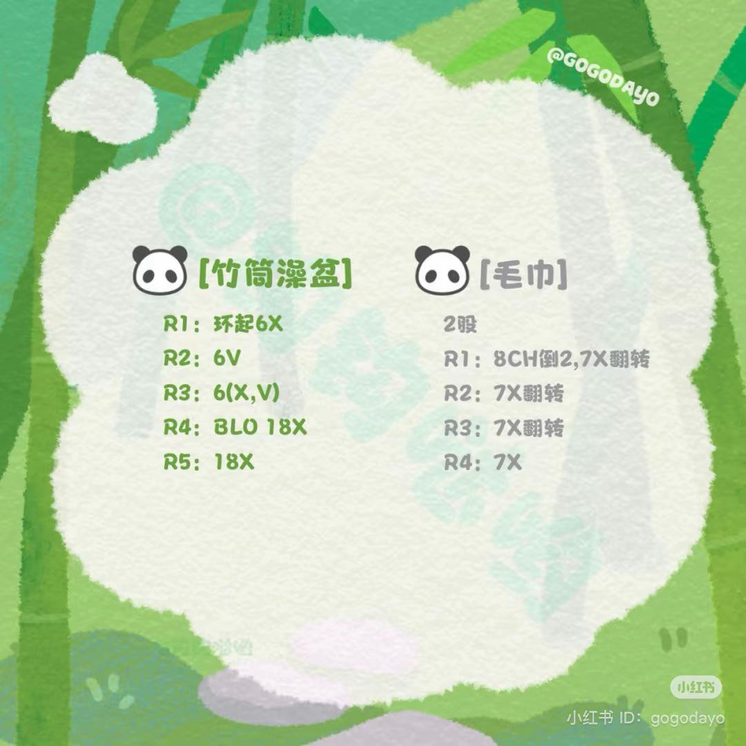 Crochet Panda with Frog on Head in Bamboo Forest