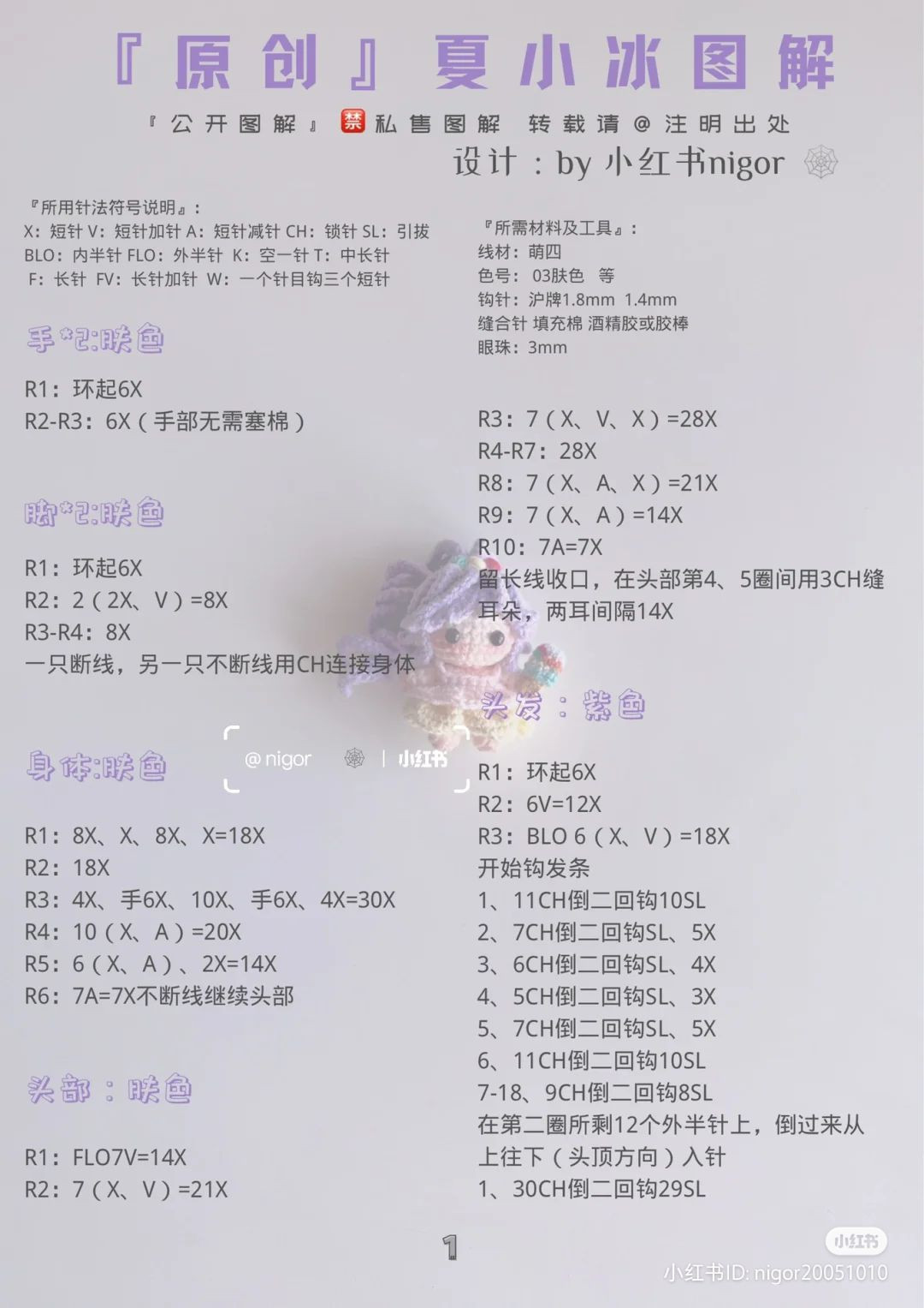 Crochet Pattern: Adorable Miniature Doll with Ice Cream