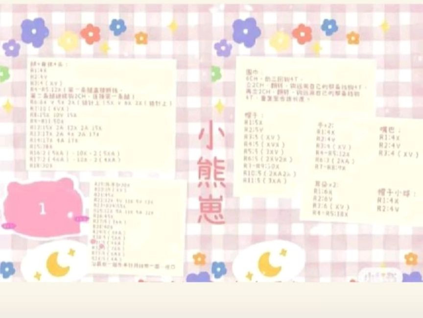 Crochet Pattern: Christmas Bear with Candy Cane