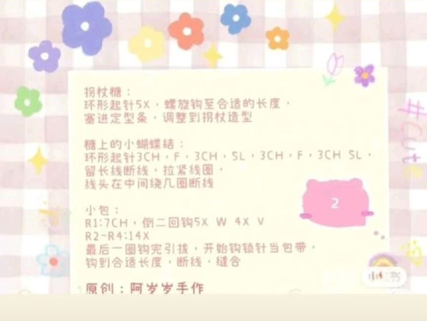 Crochet Pattern: Christmas Bear with Candy Cane