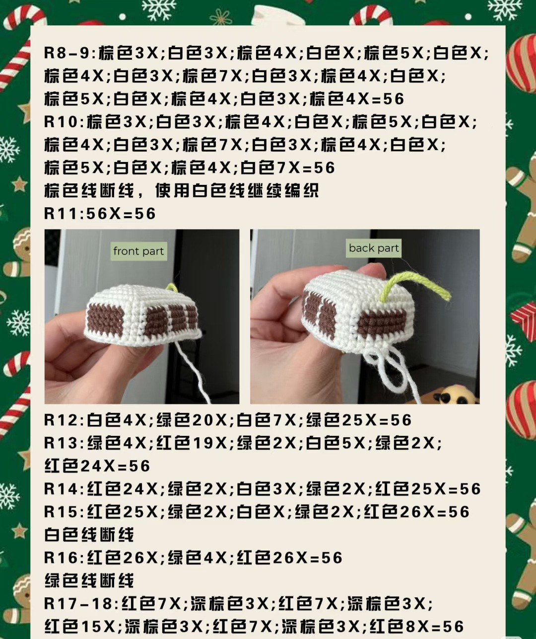 Crochet Pattern: Christmas Mini Van with Gifts on Top