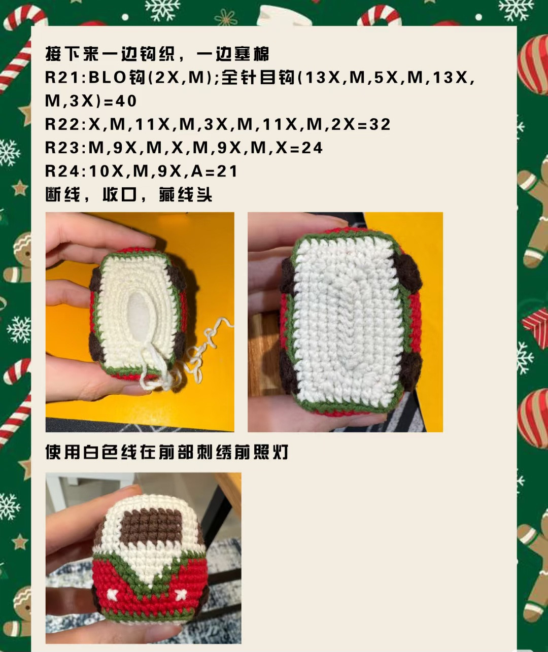 Crochet Pattern: Christmas Mini Van with Gifts on Top