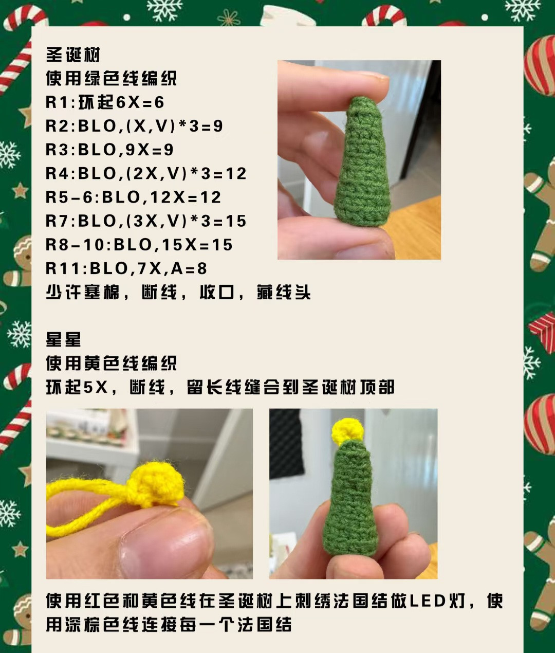 Crochet Pattern: Christmas Mini Van with Gifts on Top