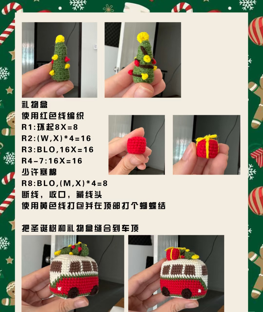 Crochet Pattern: Christmas Mini Van with Gifts on Top