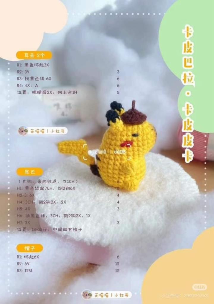 Crochet Pattern: Cute Cartoon Animal Family Collection