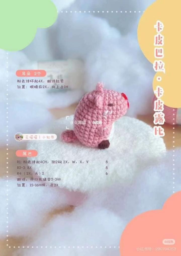 Crochet Pattern: Cute Cartoon Animal Family Collection