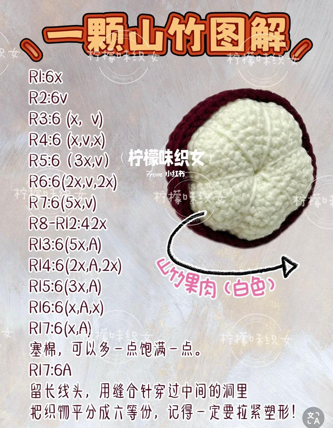 Crochet Pattern: Cute Mangosteen Amigurumi with Cotton Yarn