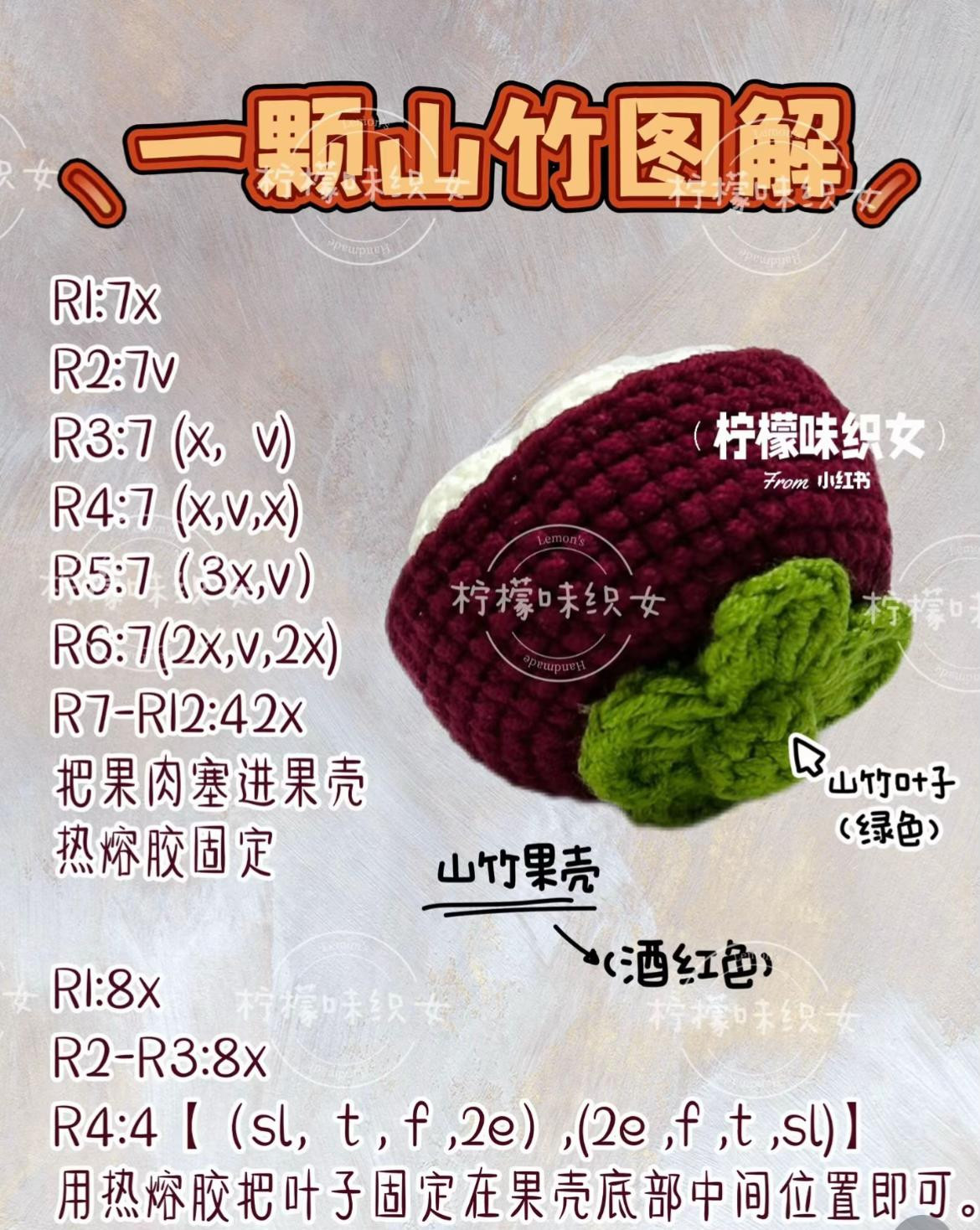 Crochet Pattern: Cute Mangosteen Amigurumi with Cotton Yarn