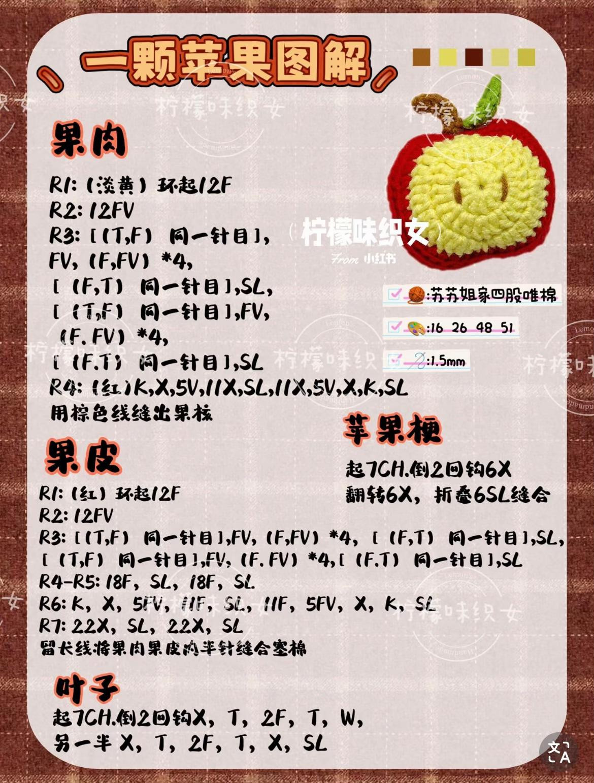 Crochet Pattern: Cute Mangosteen Amigurumi with Cotton Yarn