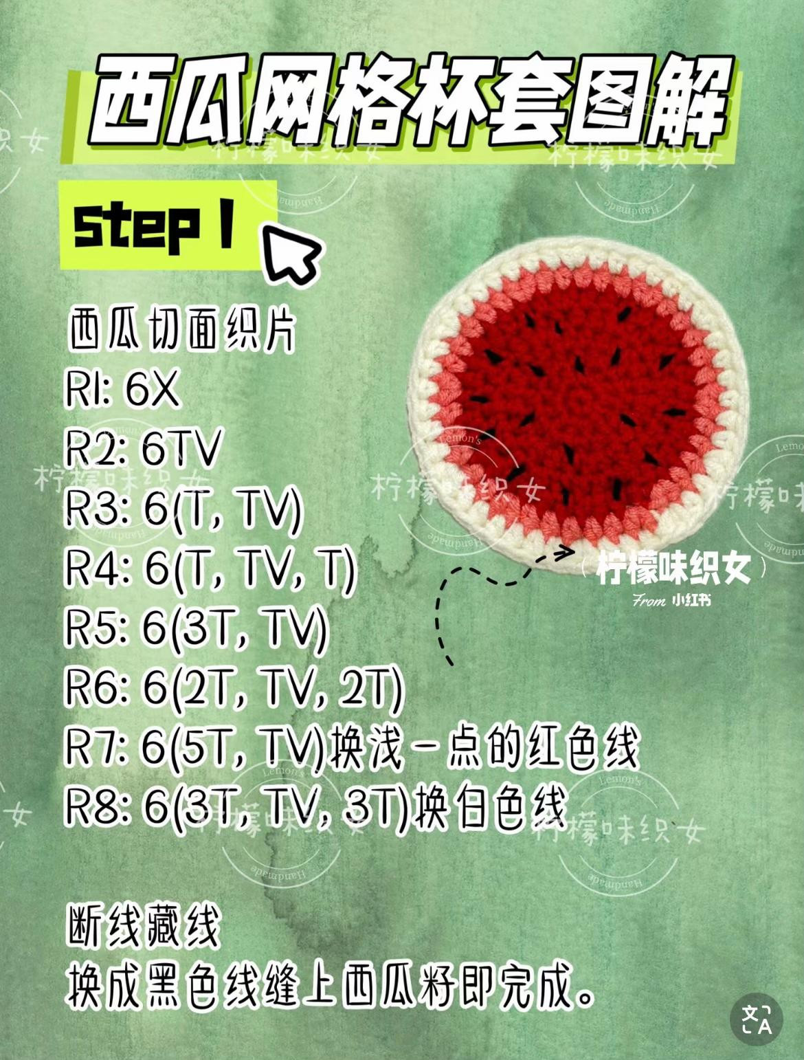 Crochet Pattern: Cute Mangosteen Amigurumi with Cotton Yarn