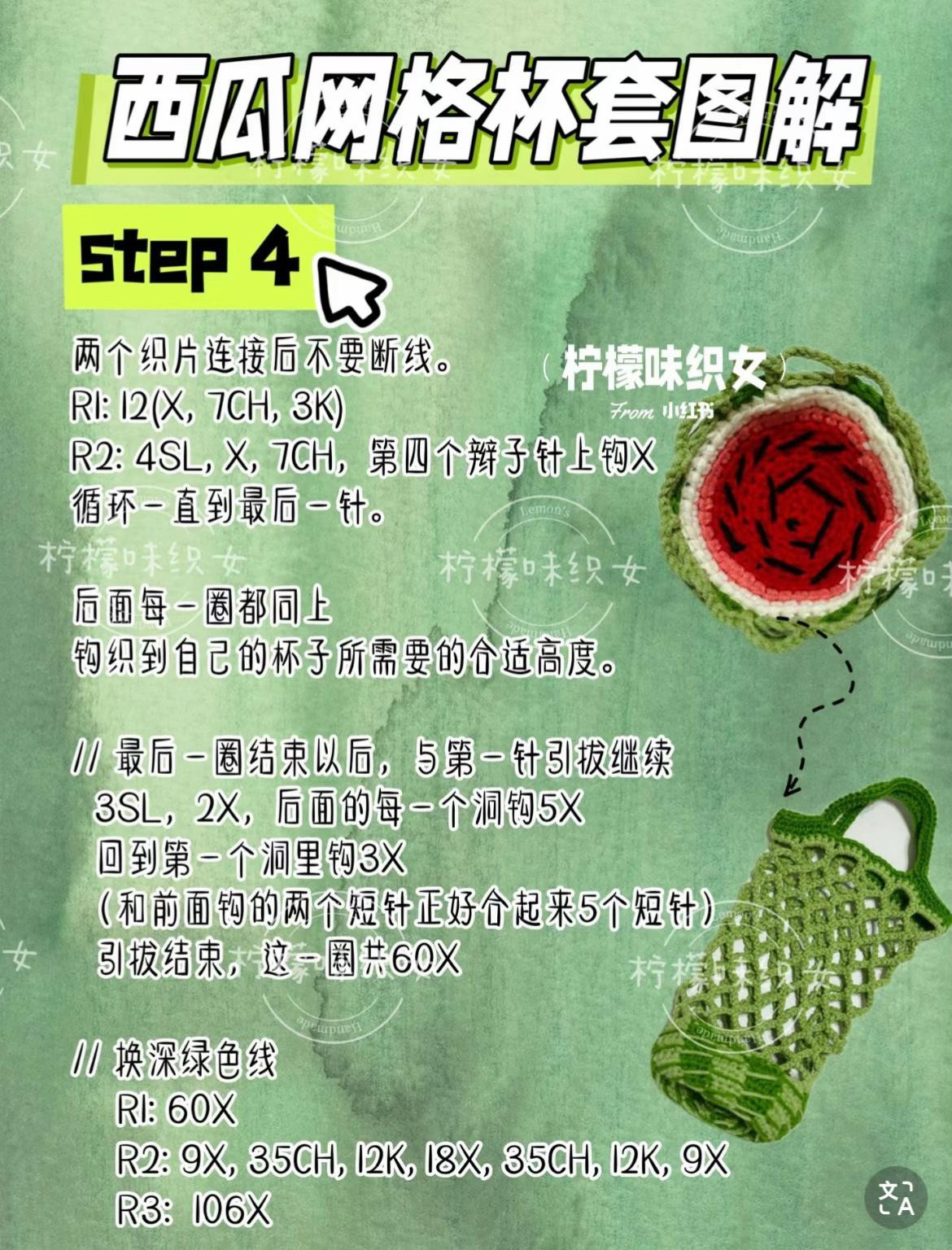 Crochet Pattern: Cute Mangosteen Amigurumi with Cotton Yarn