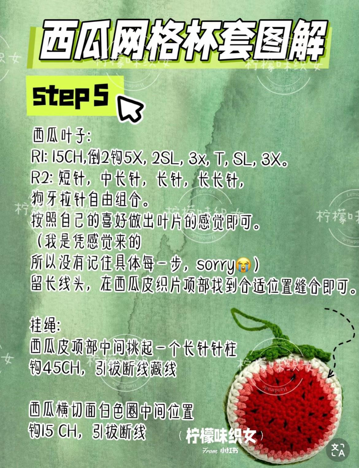 Crochet Pattern: Cute Mangosteen Amigurumi with Cotton Yarn