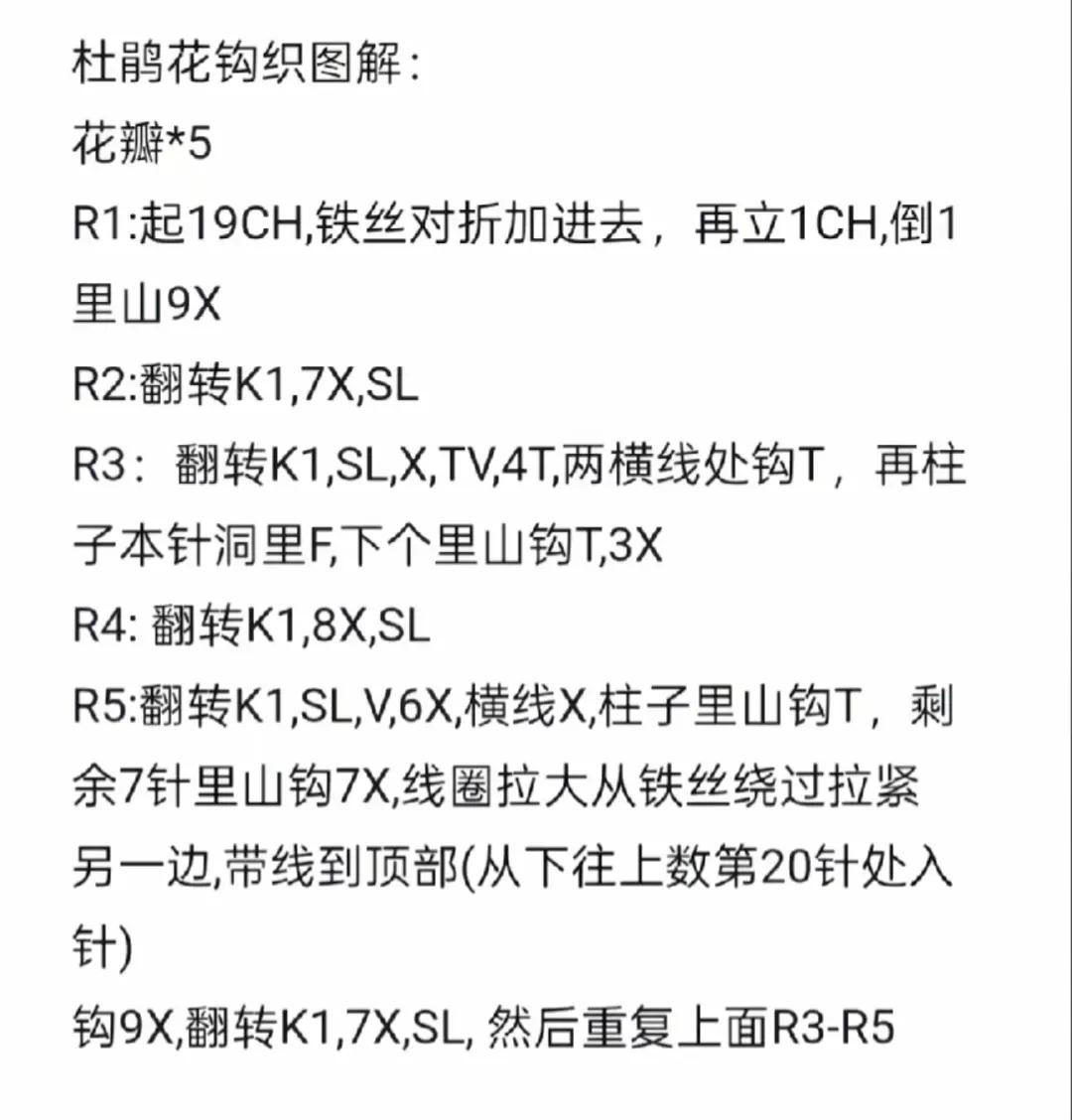 Crochet Pattern: Daffodil Flowers with Yarn Balls