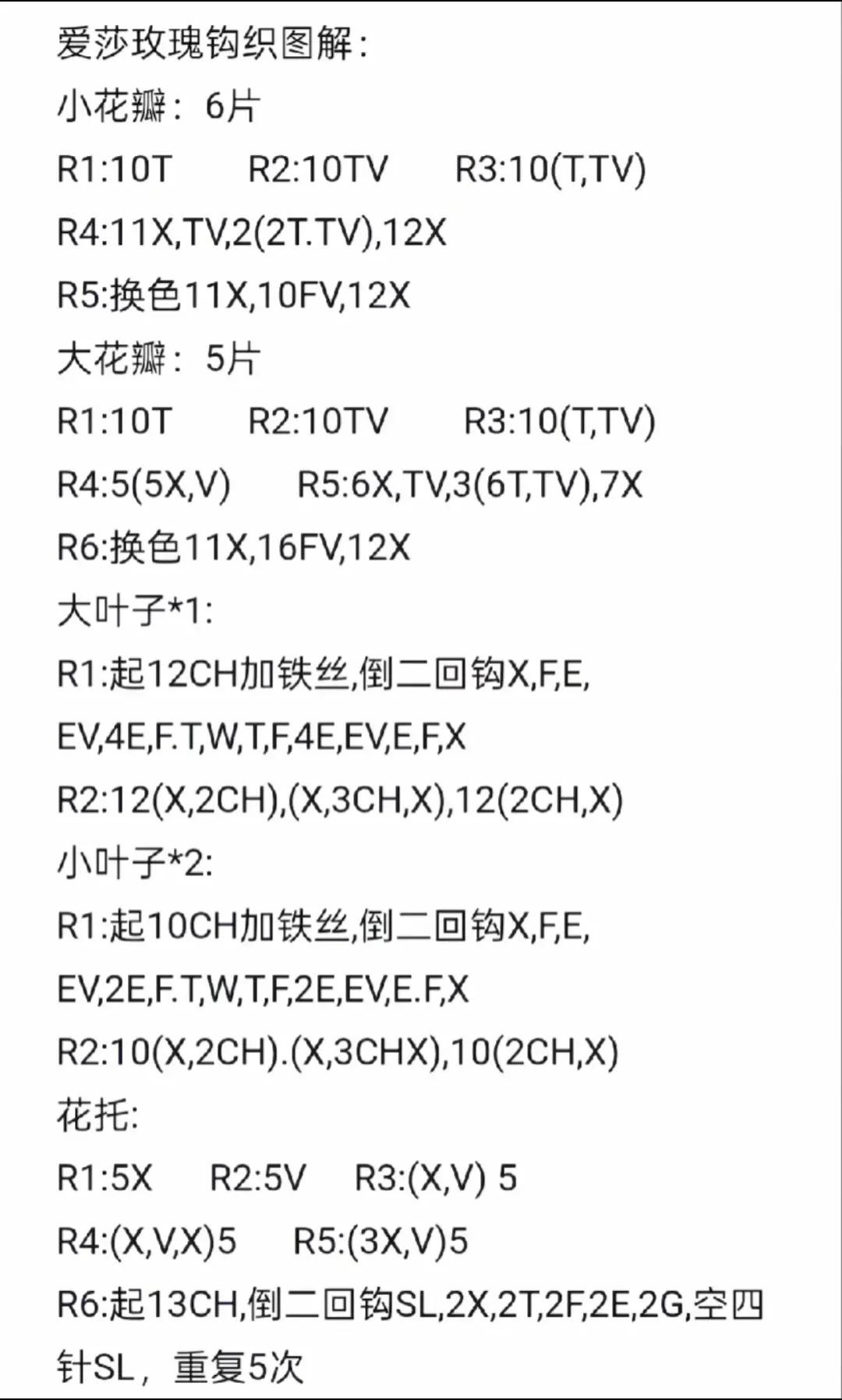 Crochet Pattern: Daffodil Flowers with Yarn Balls