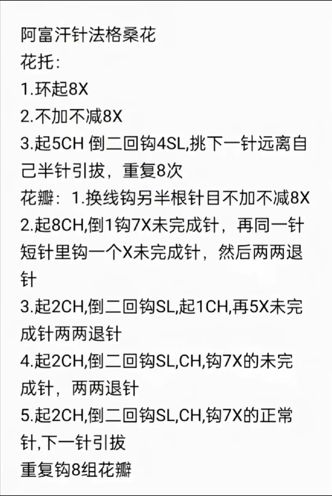 Crochet Pattern: Daffodil Flowers with Yarn Balls