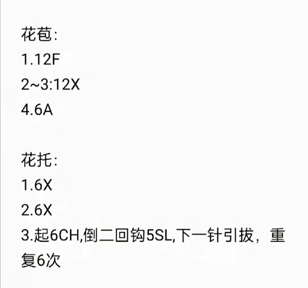 Crochet Pattern: Daffodil Flowers with Yarn Balls