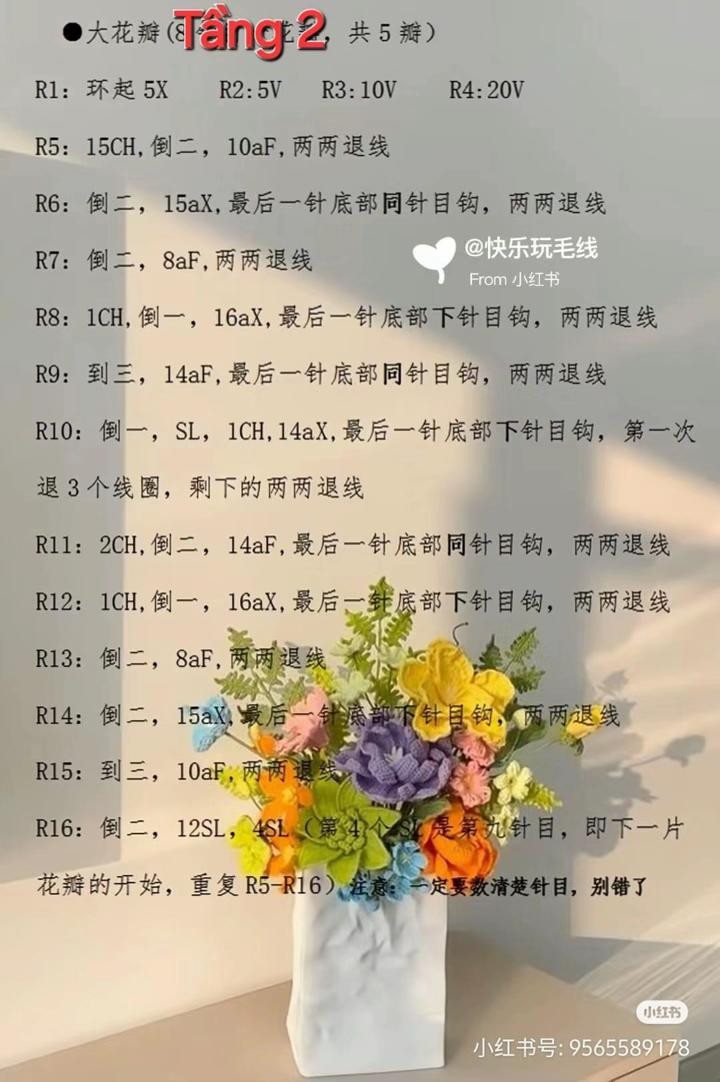 Crochet Pattern for a Beautiful Blooming Flower with Leaves