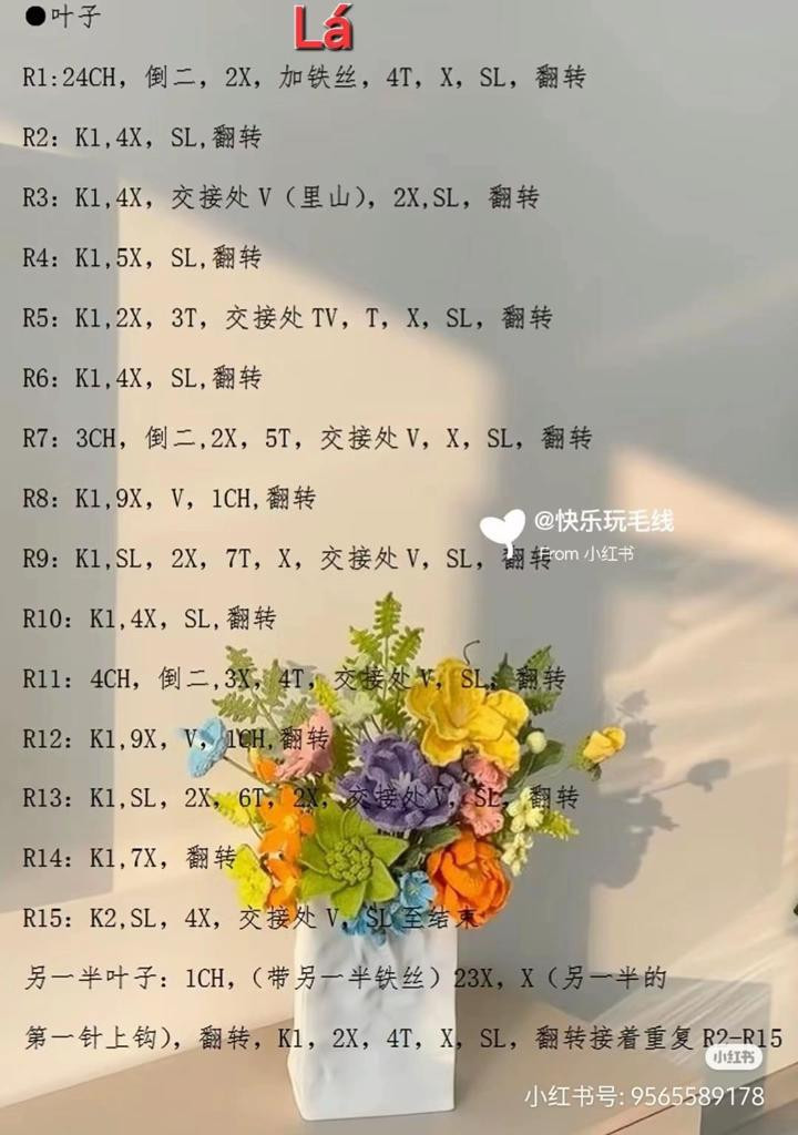 Crochet Pattern for a Beautiful Blooming Flower with Leaves