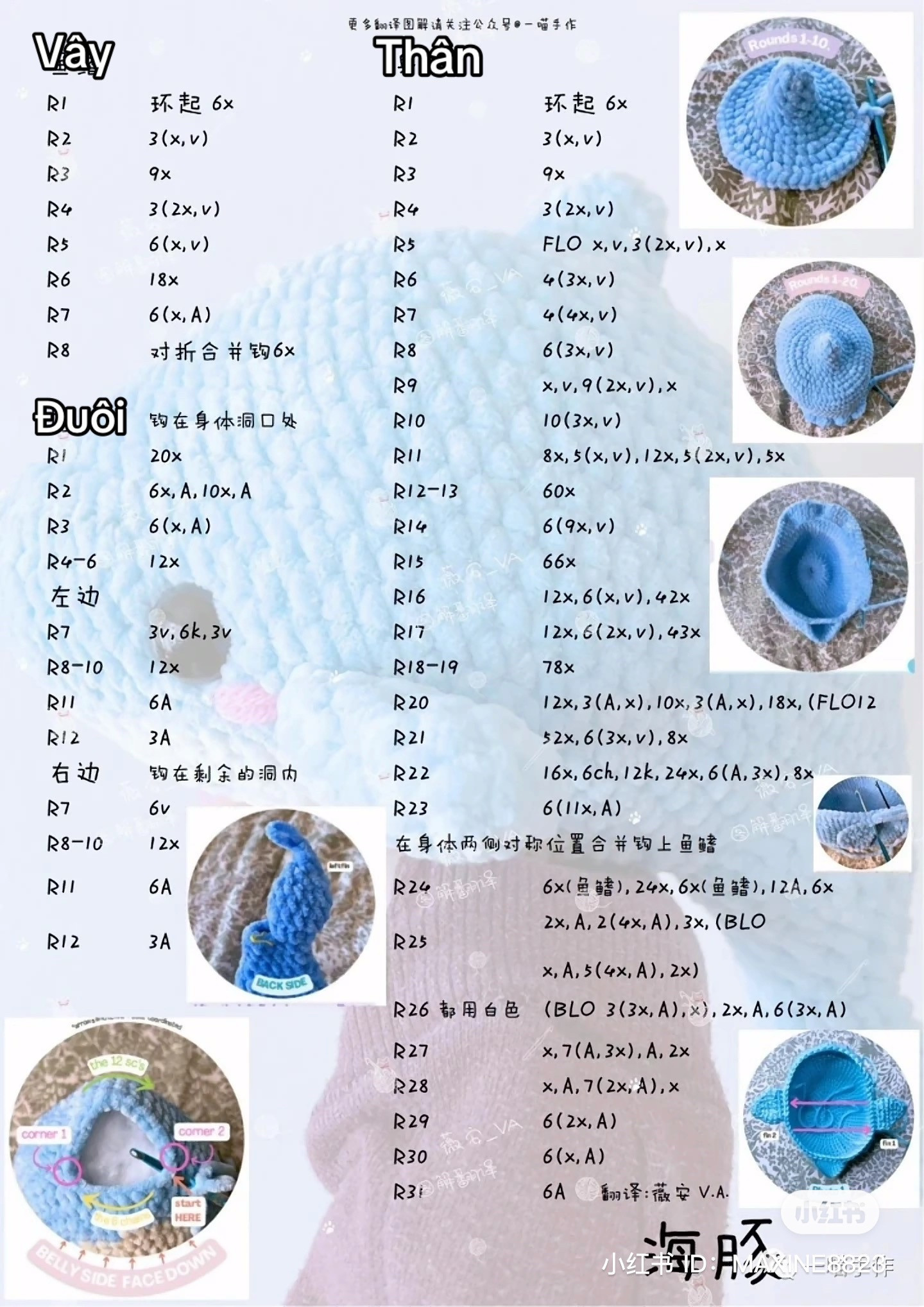 Crochet Pattern for a Cute Blue Whale Plush Toy