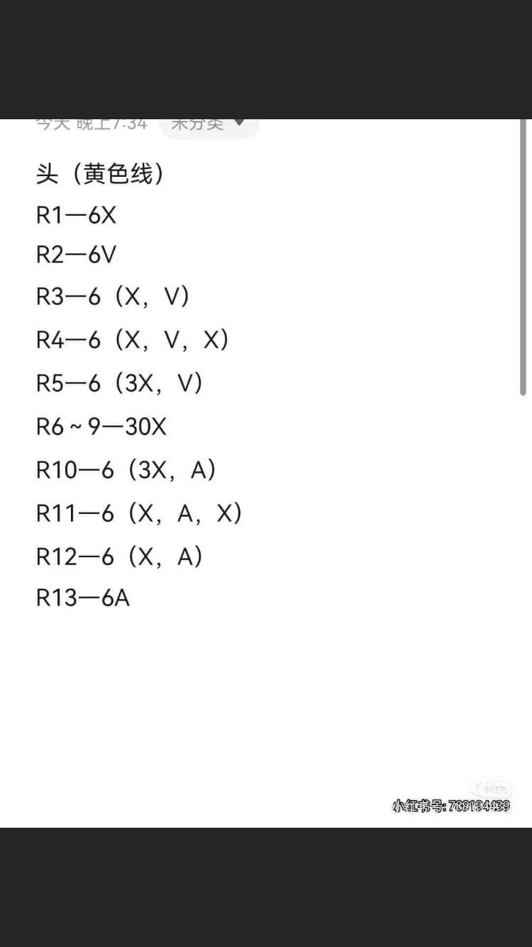 Crochet Pattern for a Cute Smiling Flower Keychain