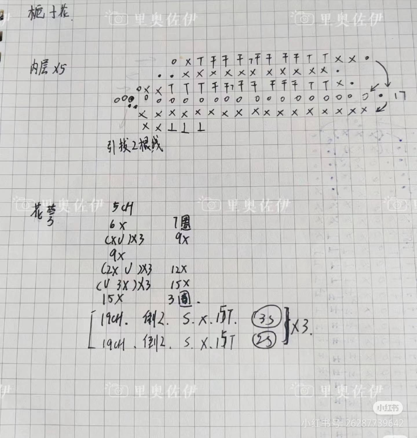 Crochet Pattern for a Delicate White Flower