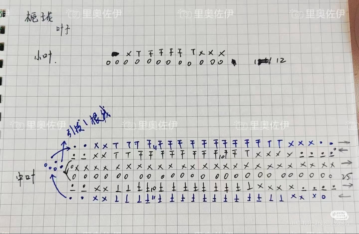 Crochet Pattern for a Delicate White Flower