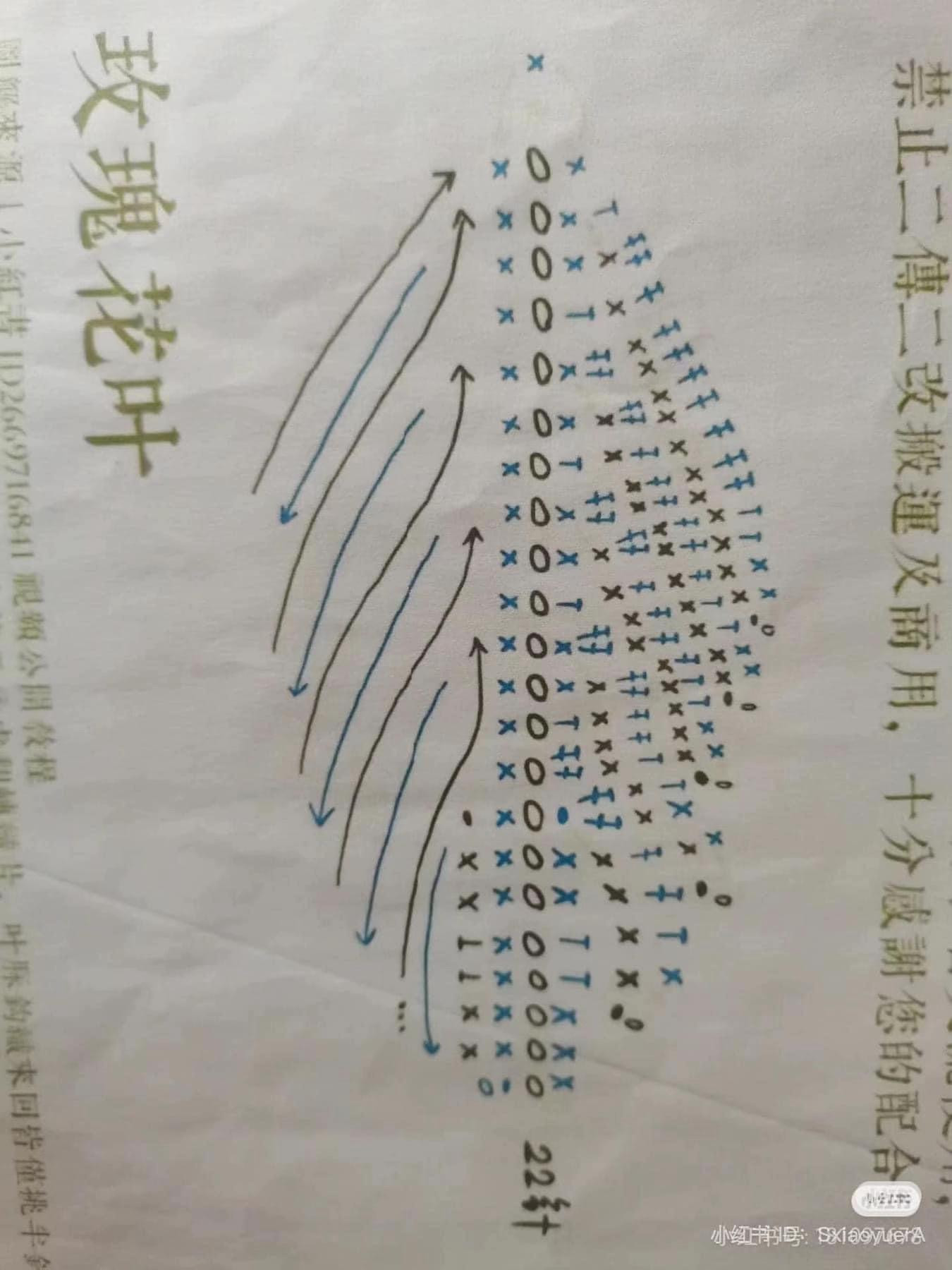 Crochet Pattern for a Realistic Rose with Leaves