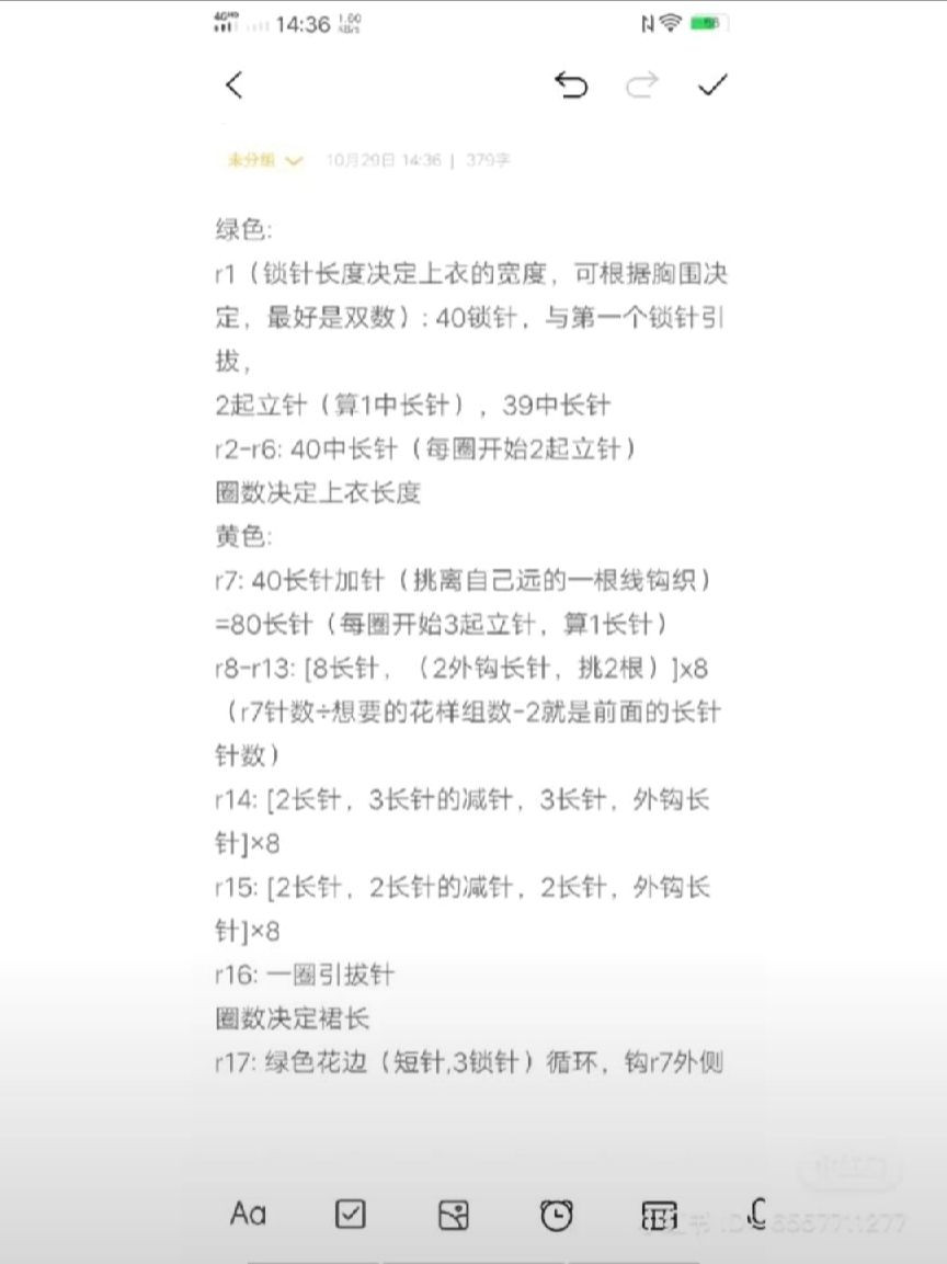 Crochet Pattern for a Yellow Dress with Green Bow