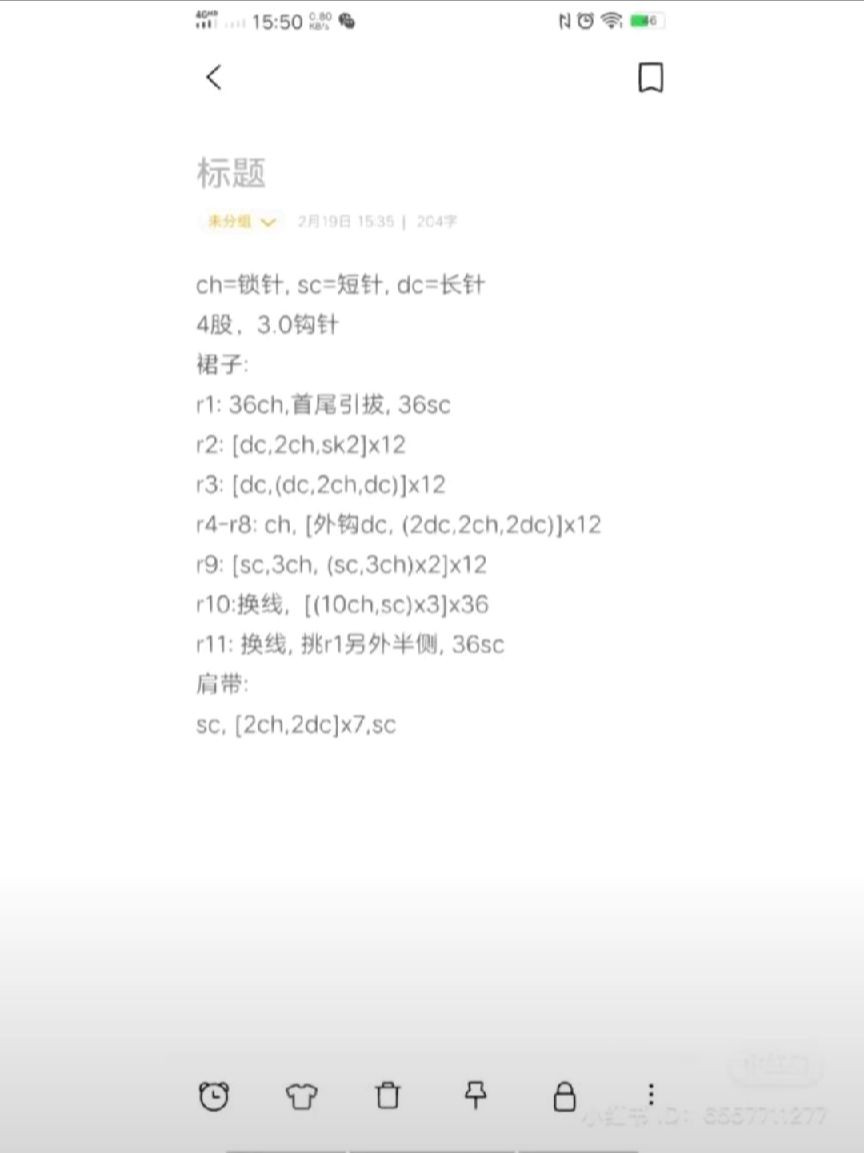 Crochet Pattern for a Yellow Dress with Green Bow