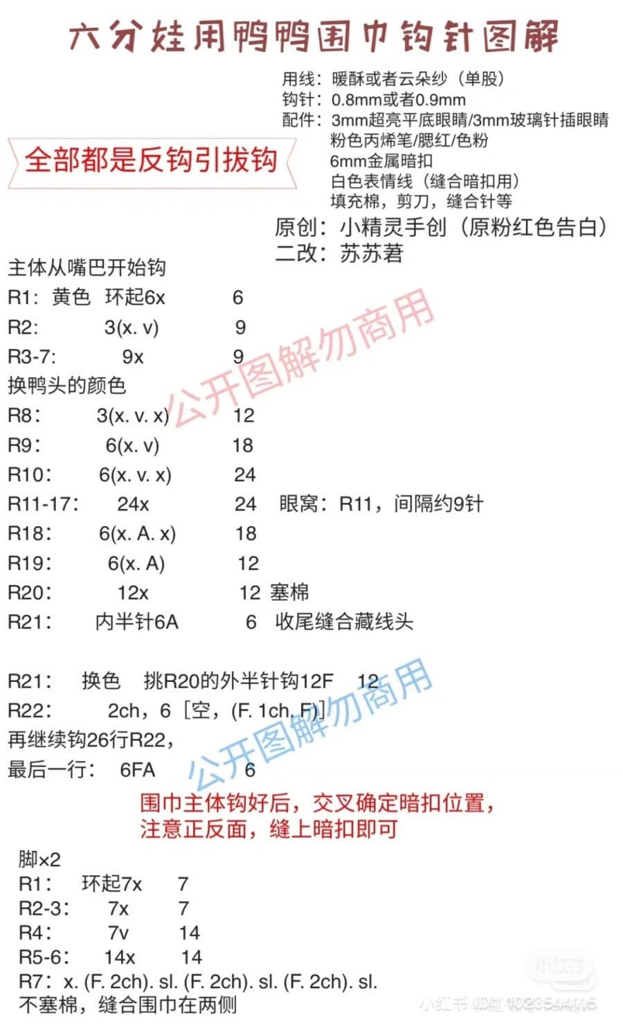 Crochet Pattern for Adorable Duck Finger Puppets