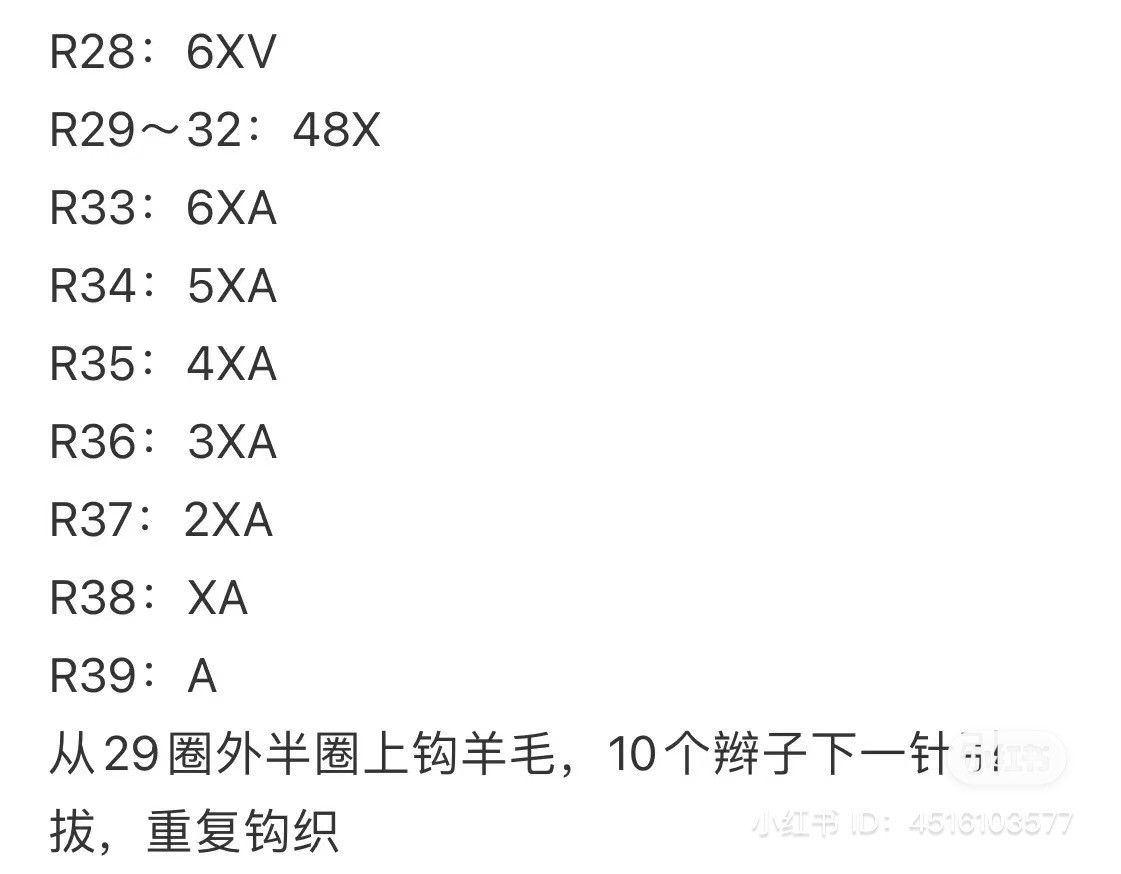 Crochet Pattern for Adorable Fluffy Sheep Amigurumi Toy