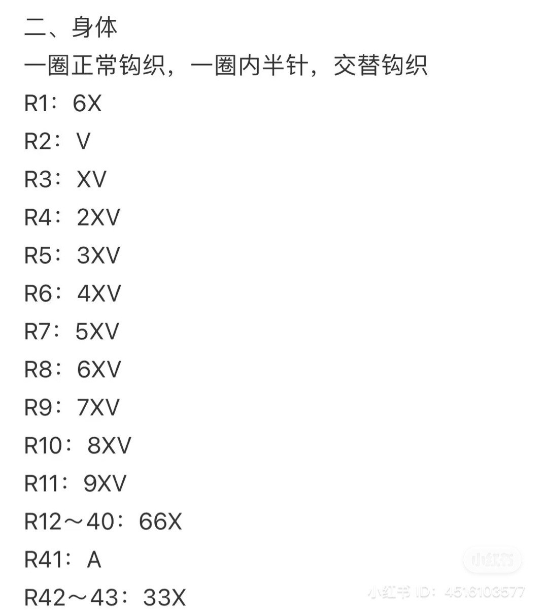 Crochet Pattern for Adorable Fluffy Sheep Amigurumi Toy