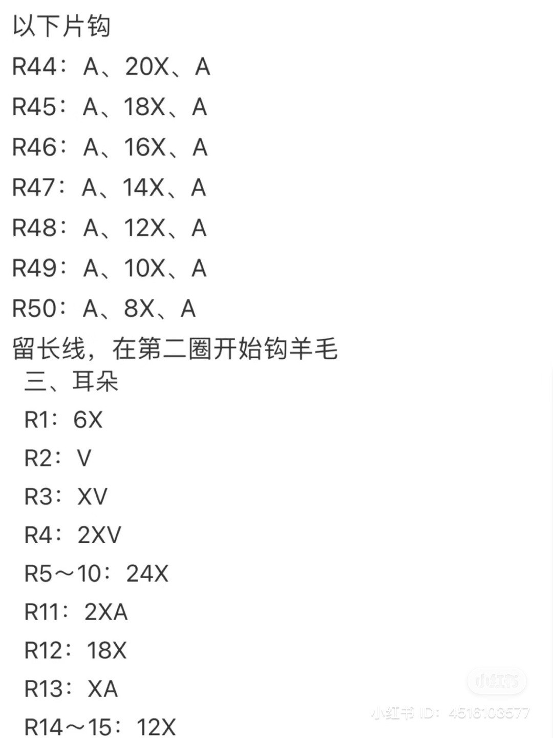 Crochet Pattern for Adorable Fluffy Sheep Amigurumi Toy
