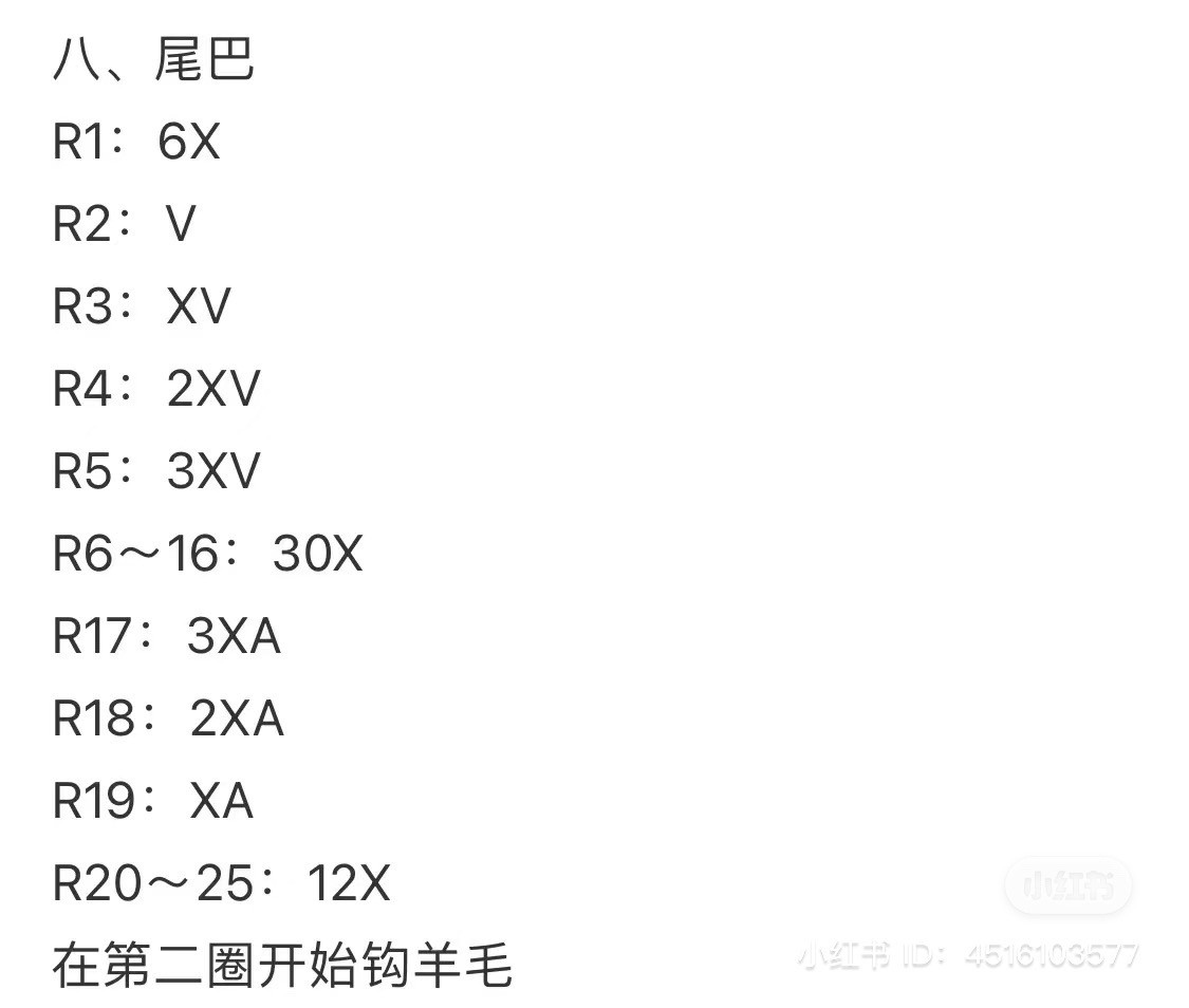 Crochet Pattern for Adorable Fluffy Sheep Amigurumi Toy