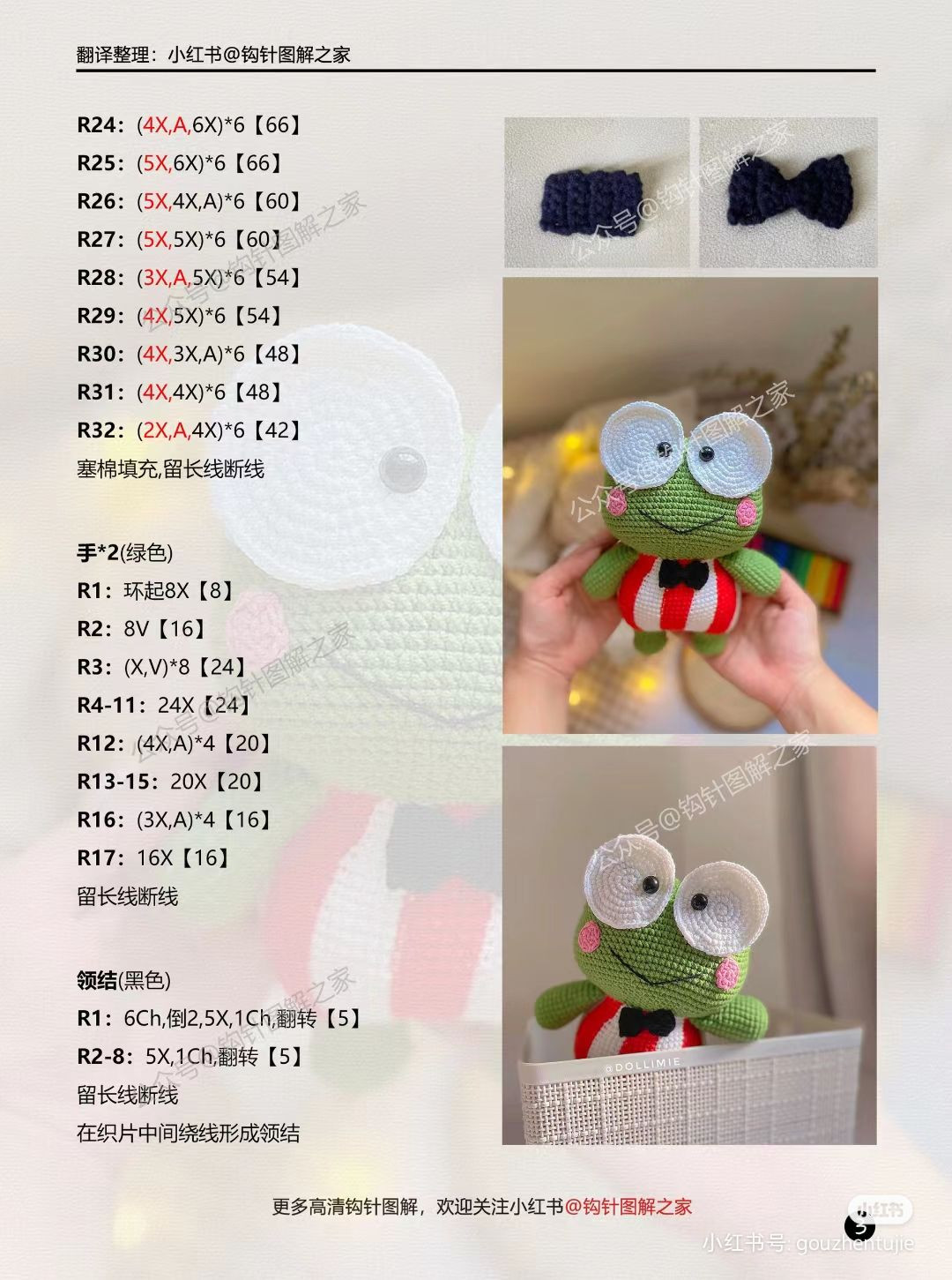 Crochet Pattern for Adorable Frog with Bowtie