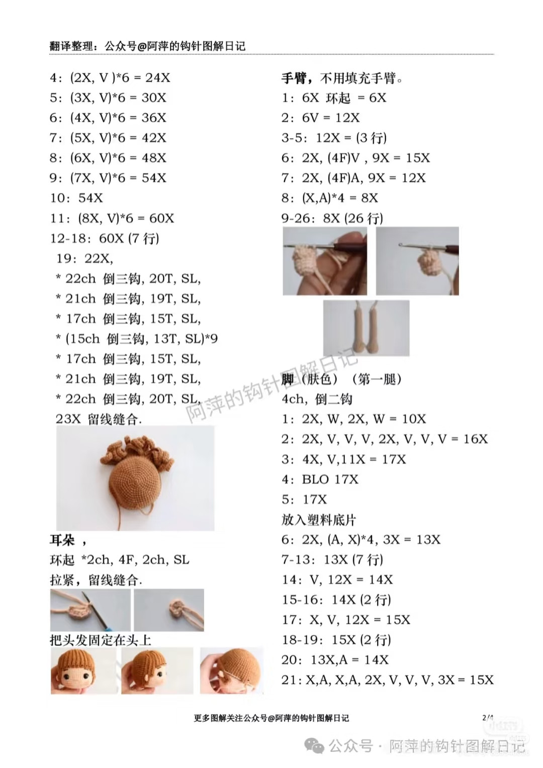 Crochet Pattern for Adorable Lion Themed Doll Outfit