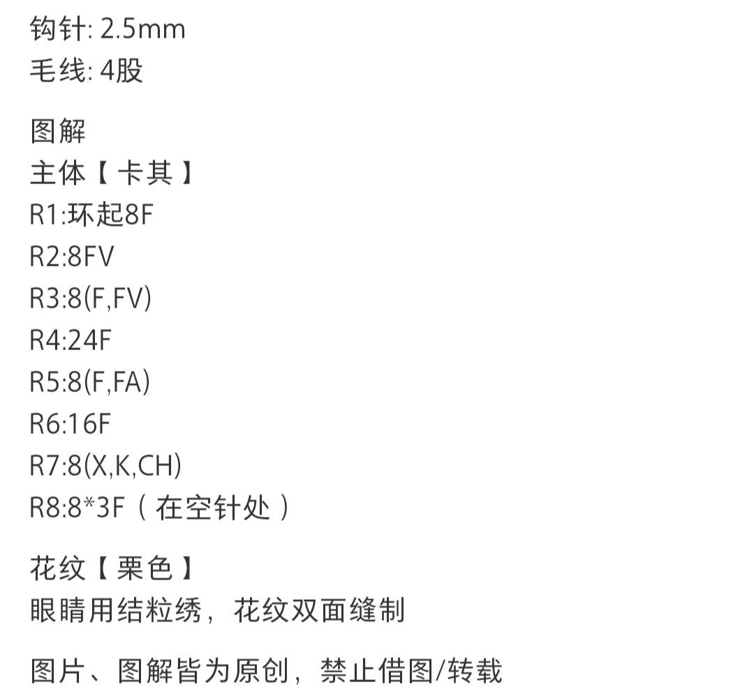 Crochet Pattern for Adorable Little Fish Appliques