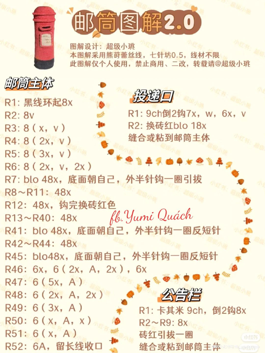 Crochet Pattern for Charming Red British Postboxes