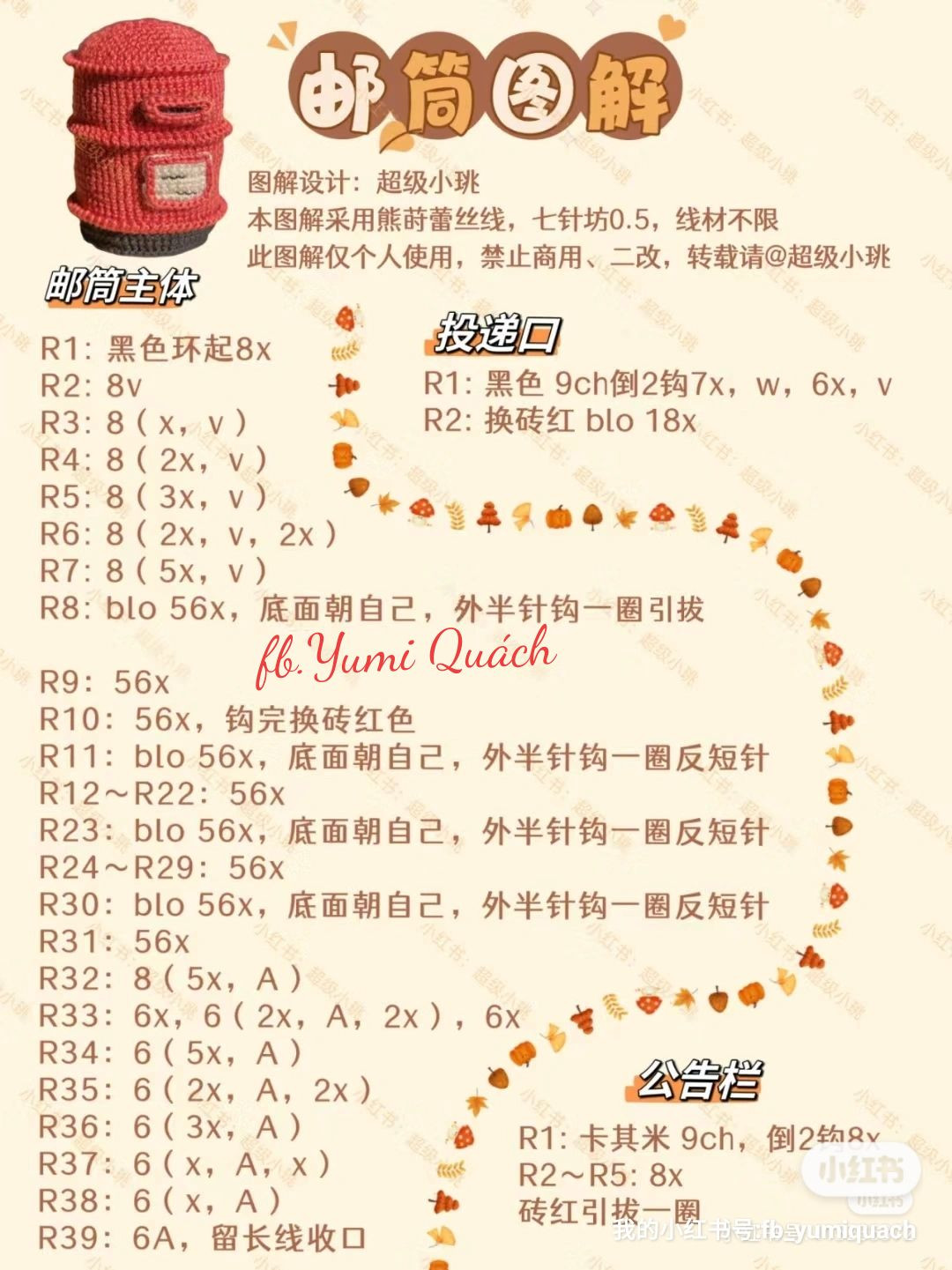 Crochet Pattern for Charming Red British Postboxes