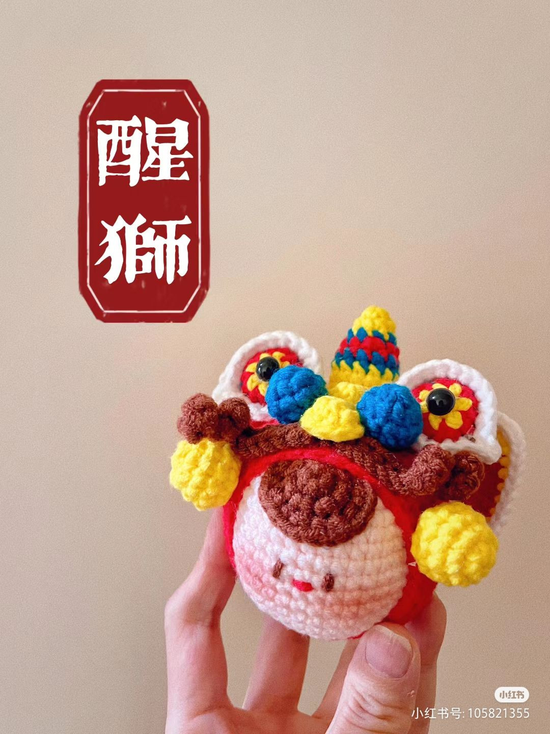 Crochet Pattern for Colorful Lion Dance Doll
