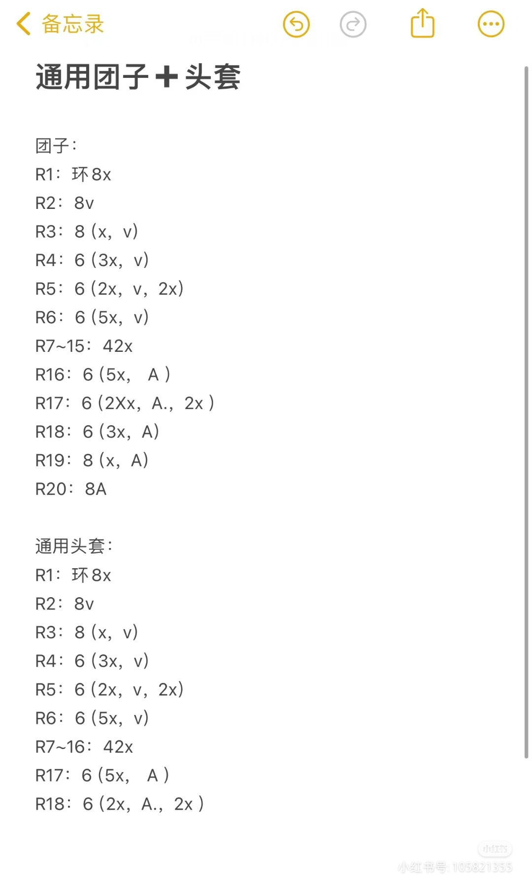 Crochet Pattern for Colorful Lion Dance Doll