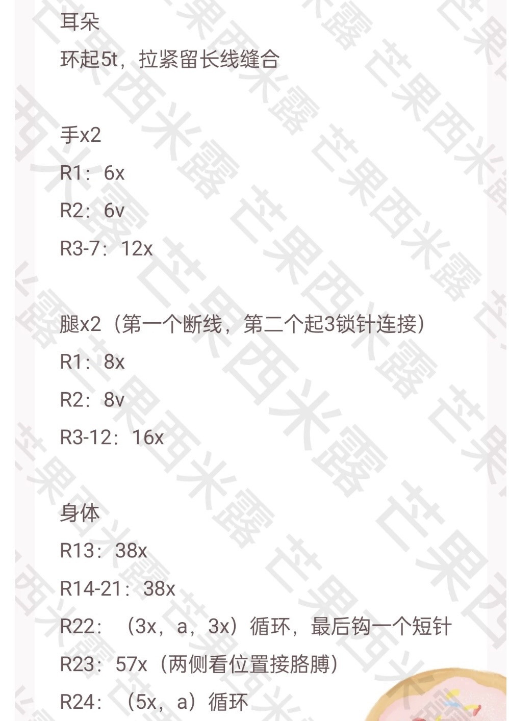 Crochet Pattern for Cute Blue Crab Hat Doll