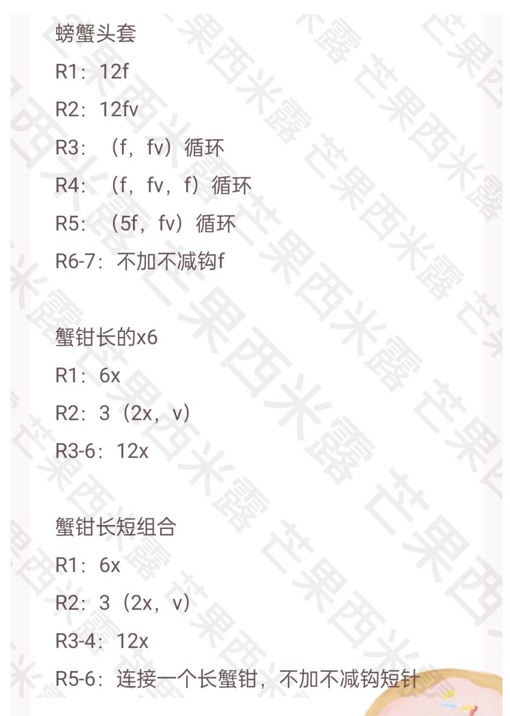 Crochet Pattern for Cute Blue Crab Hat Doll