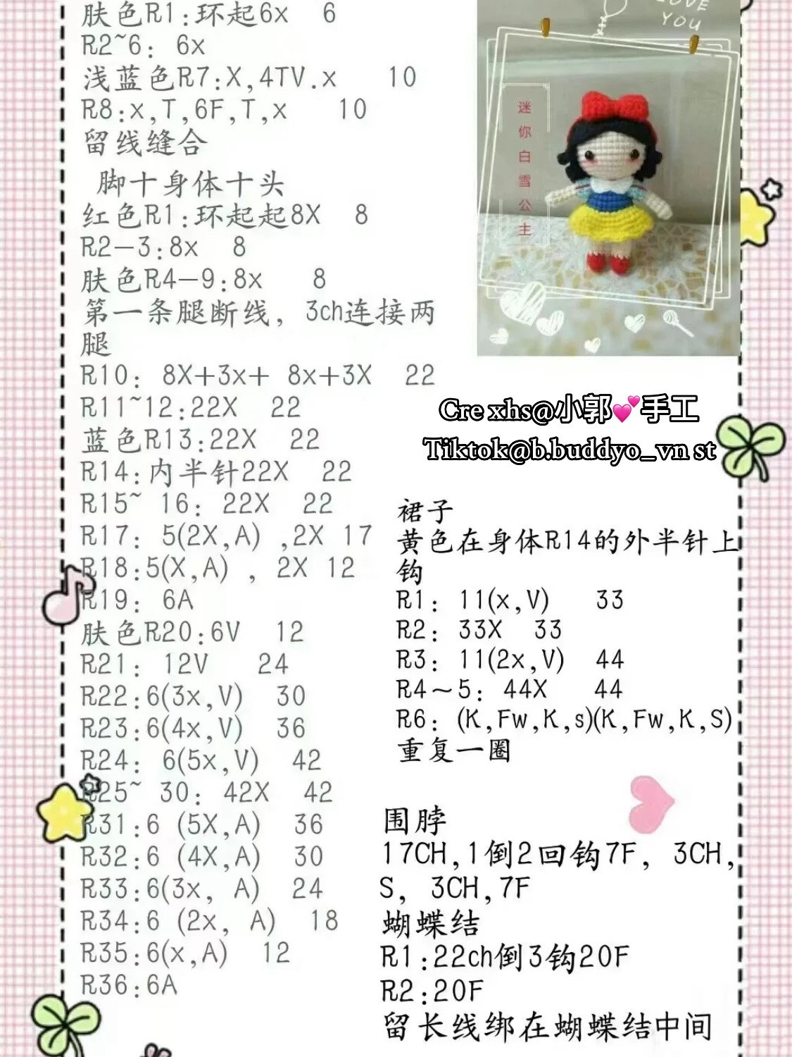 Crochet Pattern for Cute Doll with Red Bow and Yellow Dress